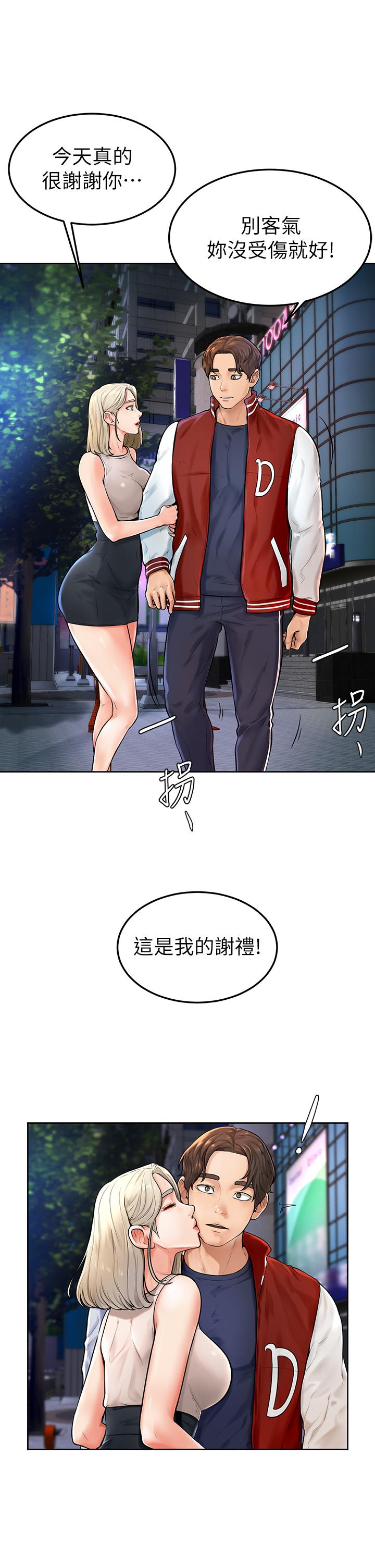 学弟,甘巴爹捏第2话-坦诚相见的初次约会