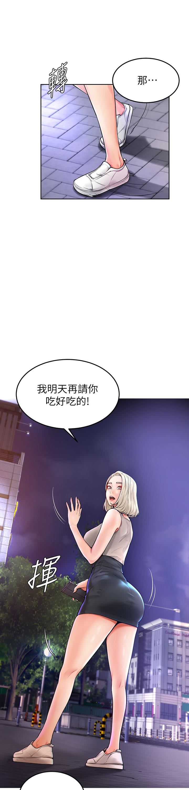 学弟,甘巴爹捏第2话-坦诚相见的初次约会