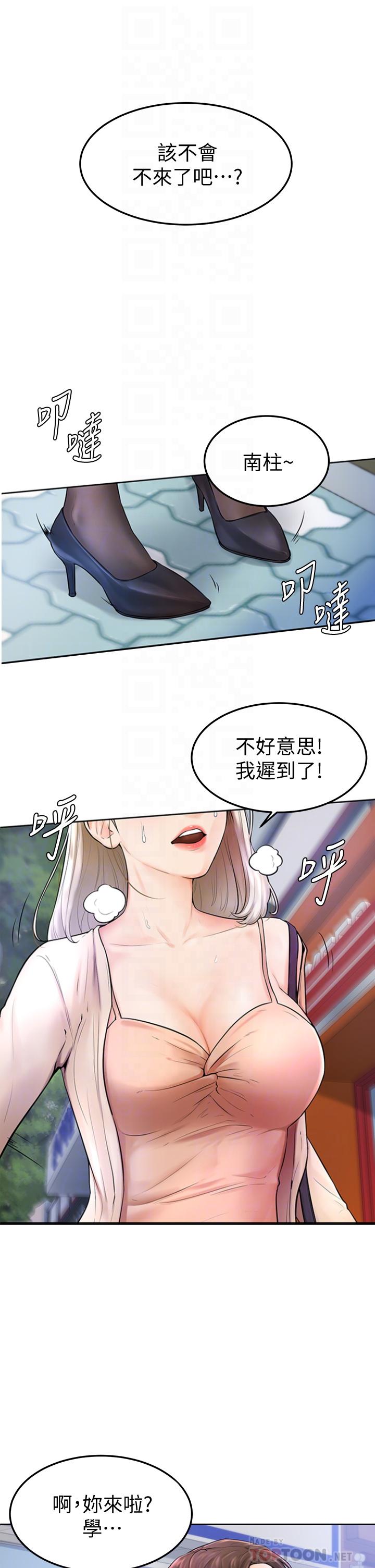学弟,甘巴爹捏第3话-让姐姐餵饱你