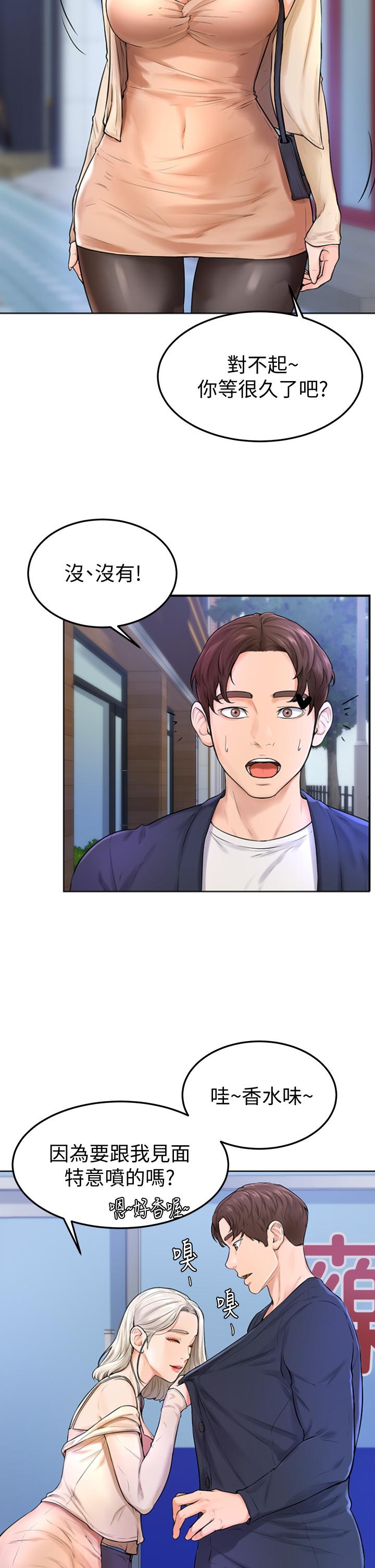 学弟,甘巴爹捏第3话-让姐姐餵饱你