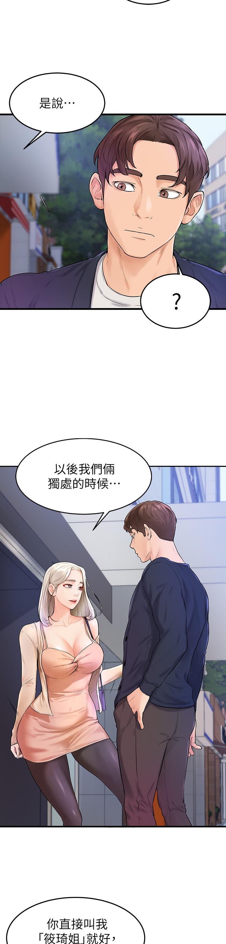 学弟,甘巴爹捏第3话-让姐姐餵饱你
