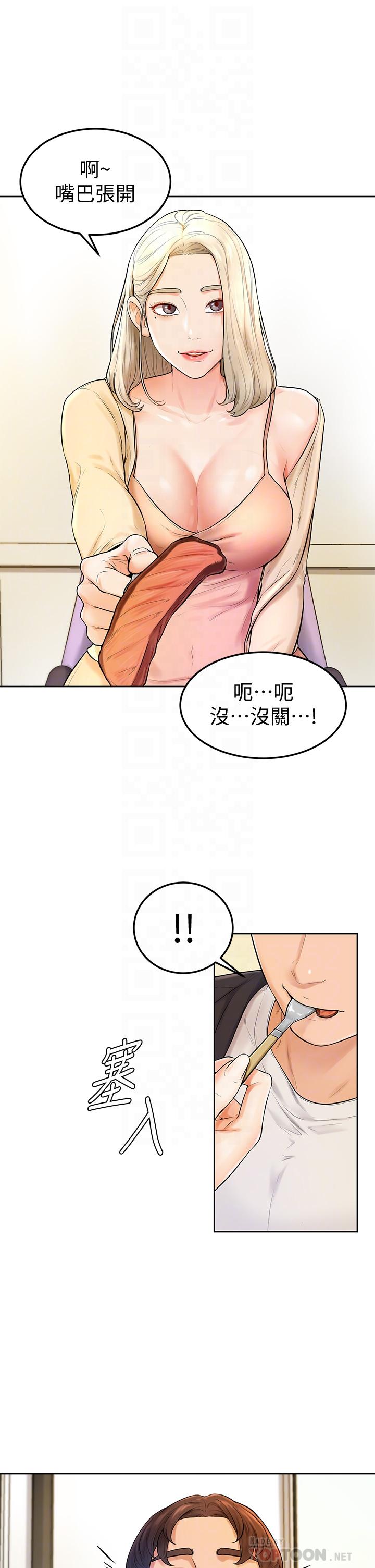 学弟,甘巴爹捏第3话-让姐姐餵饱你