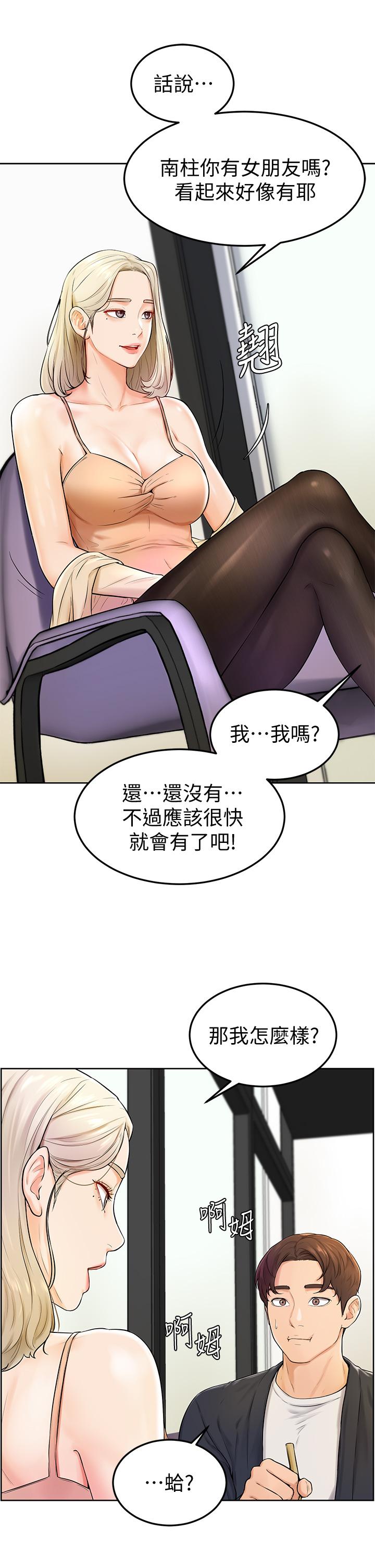 学弟,甘巴爹捏第3话-让姐姐餵饱你