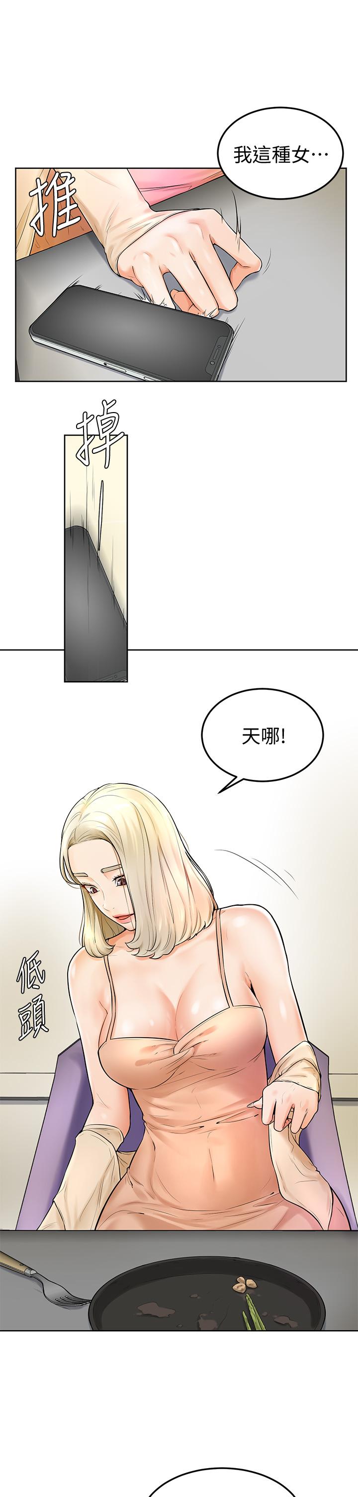 学弟,甘巴爹捏第3话-让姐姐餵饱你