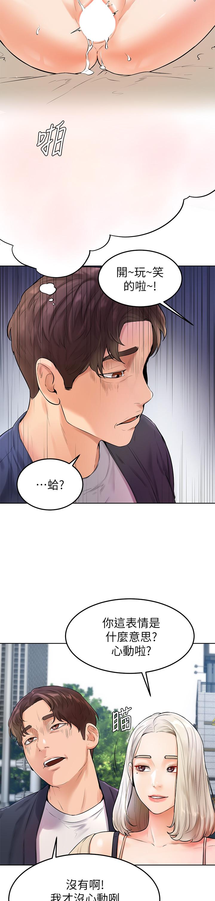 学弟,甘巴爹捏第3话-让姐姐餵饱你