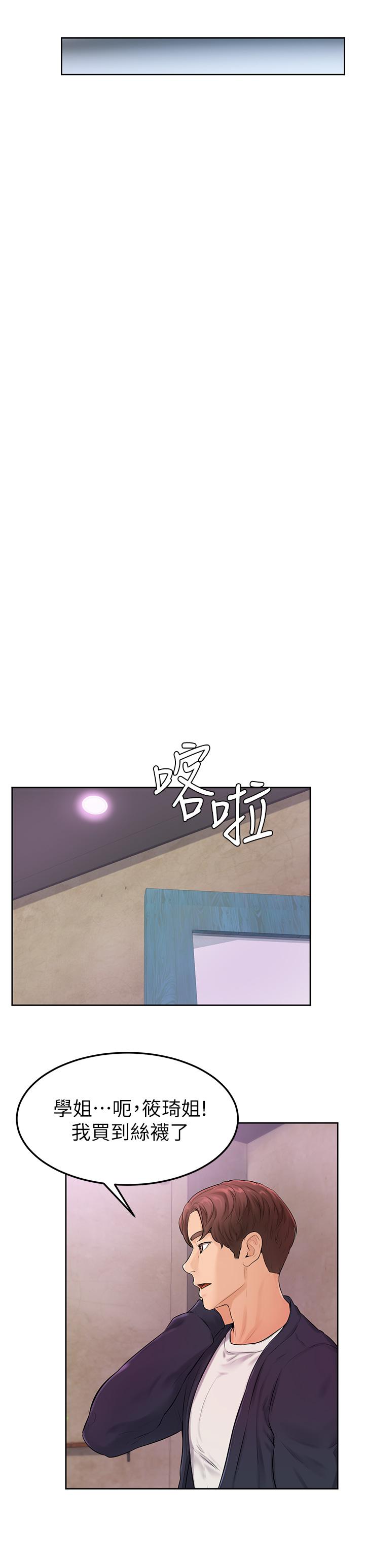 学弟,甘巴爹捏第3话-让姐姐餵饱你