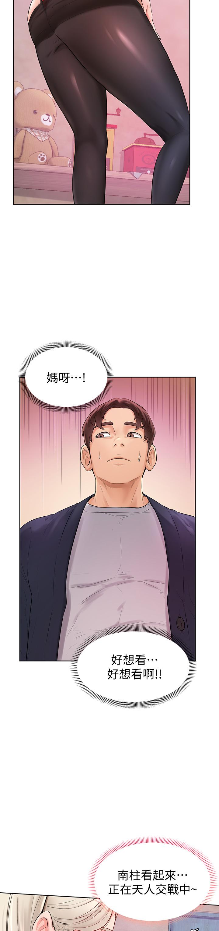 学弟,甘巴爹捏第3话-让姐姐餵饱你