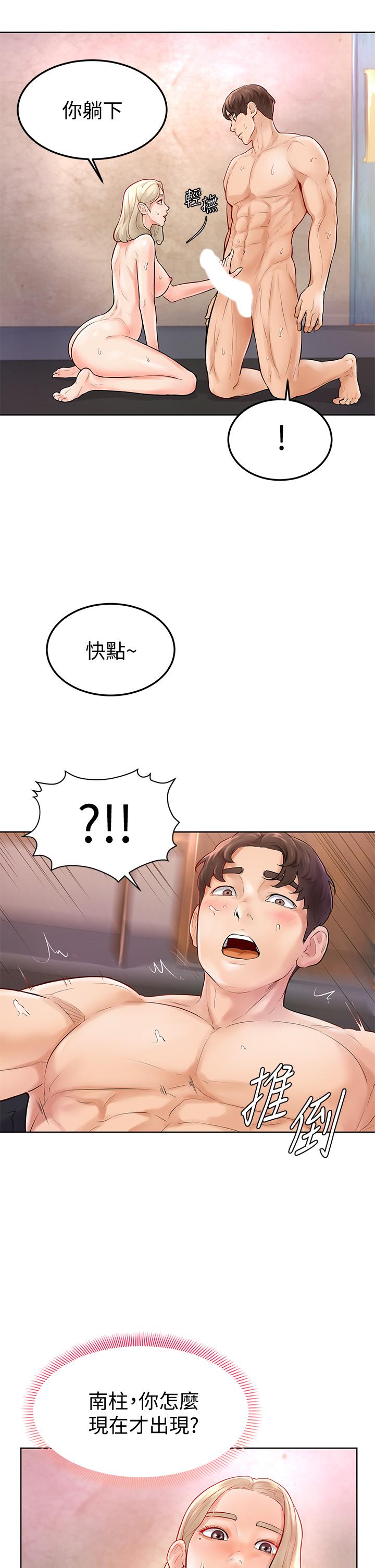 学弟,甘巴爹捏第4话-顶到我的最深处