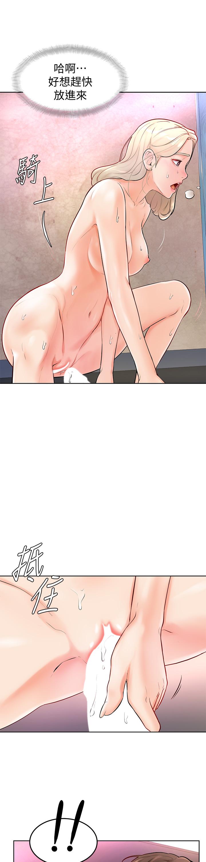 学弟,甘巴爹捏第4话-顶到我的最深处