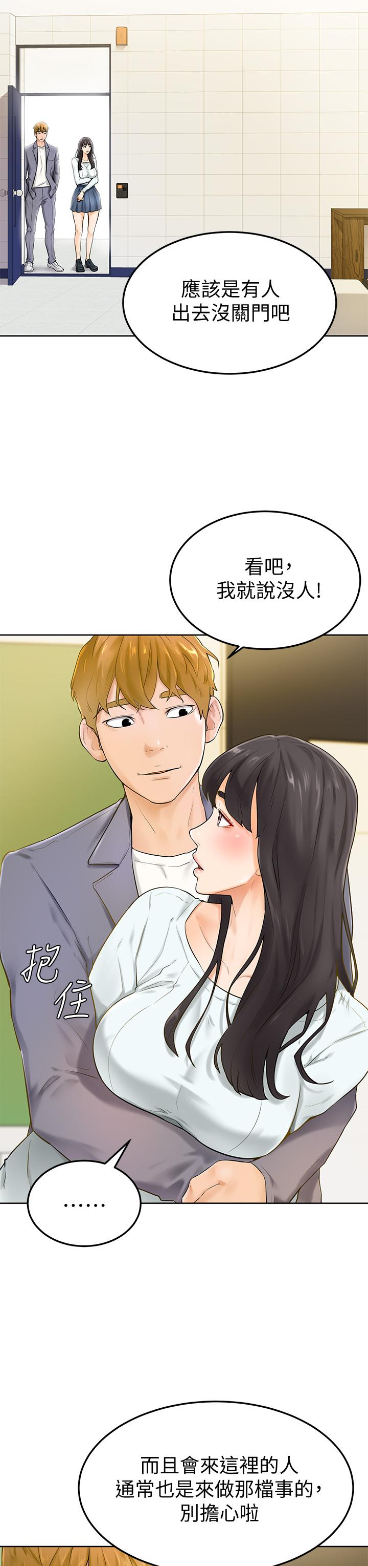 学弟,甘巴爹捏第6话-把肉棒放进湿漉漉的小穴里