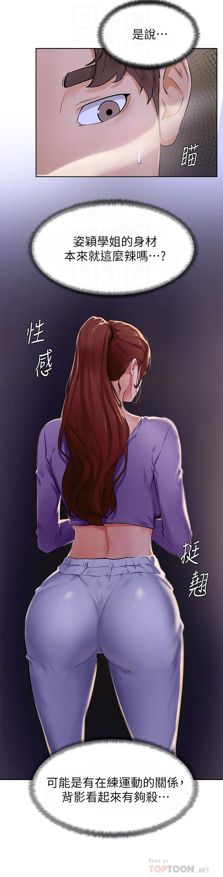 学弟,甘巴爹捏第6话-把肉棒放进湿漉漉的小穴里