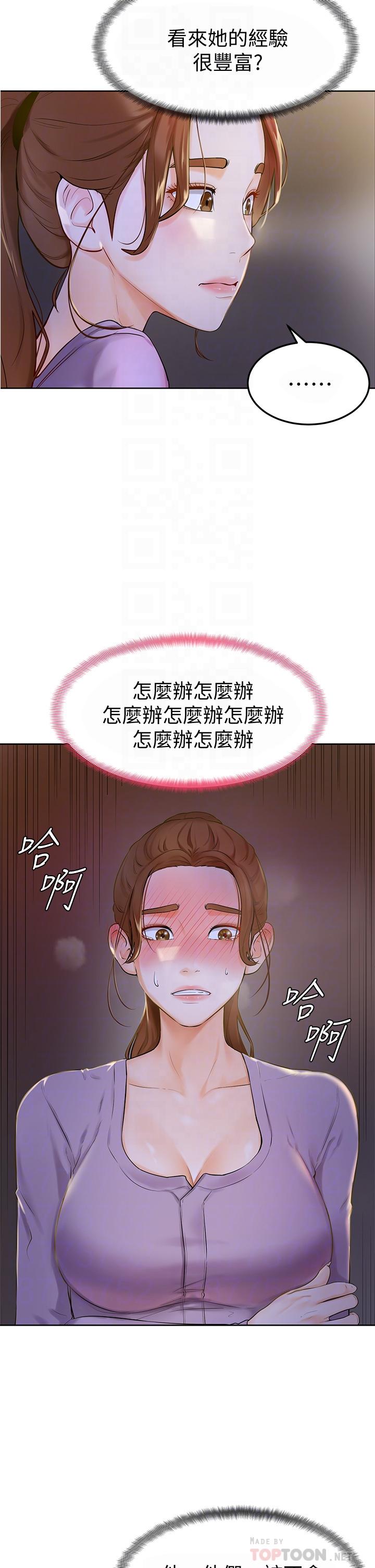 学弟,甘巴爹捏第6话-把肉棒放进湿漉漉的小穴里