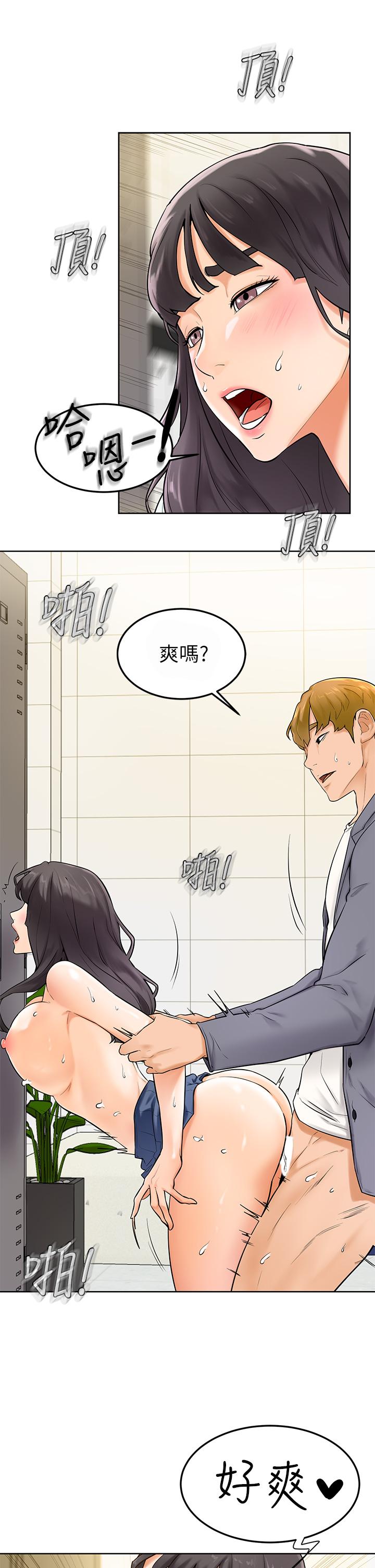 学弟,甘巴爹捏第6话-把肉棒放进湿漉漉的小穴里