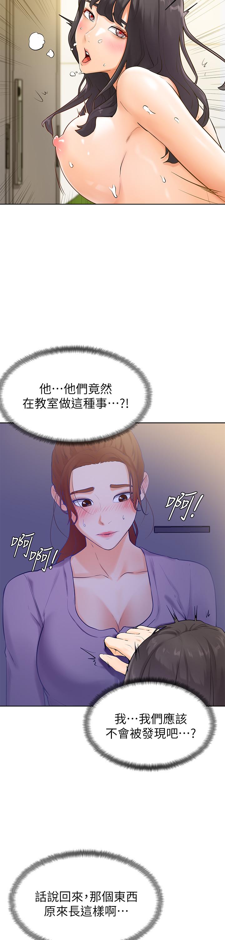 学弟,甘巴爹捏第6话-把肉棒放进湿漉漉的小穴里