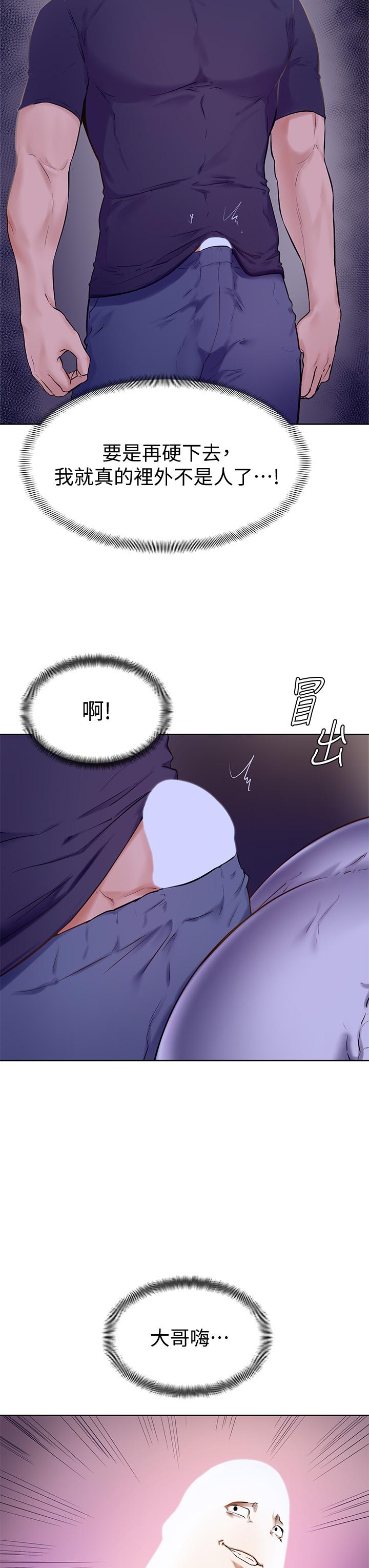 学弟,甘巴爹捏第6话-把肉棒放进湿漉漉的小穴里