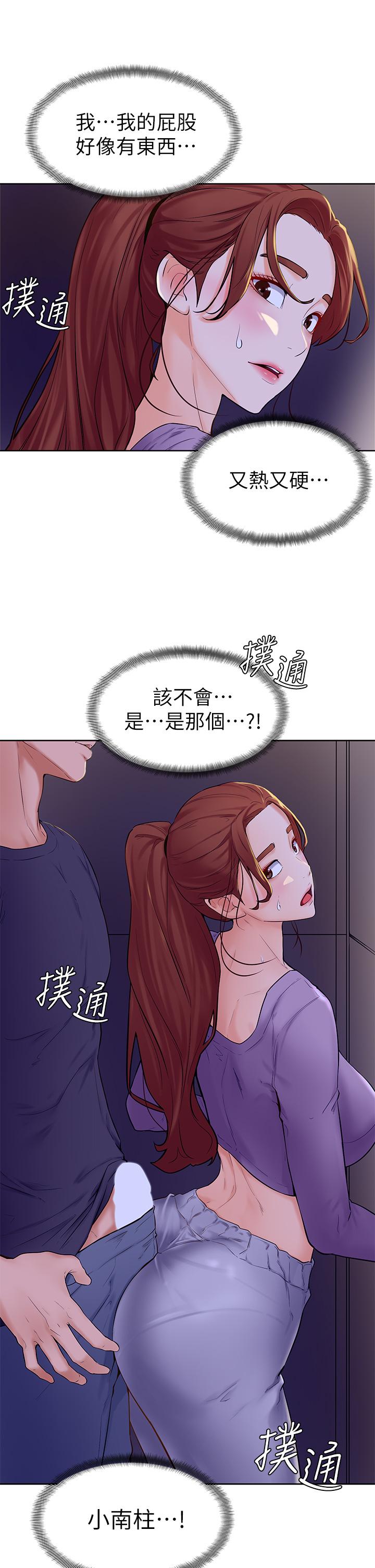 学弟,甘巴爹捏第6话-把肉棒放进湿漉漉的小穴里