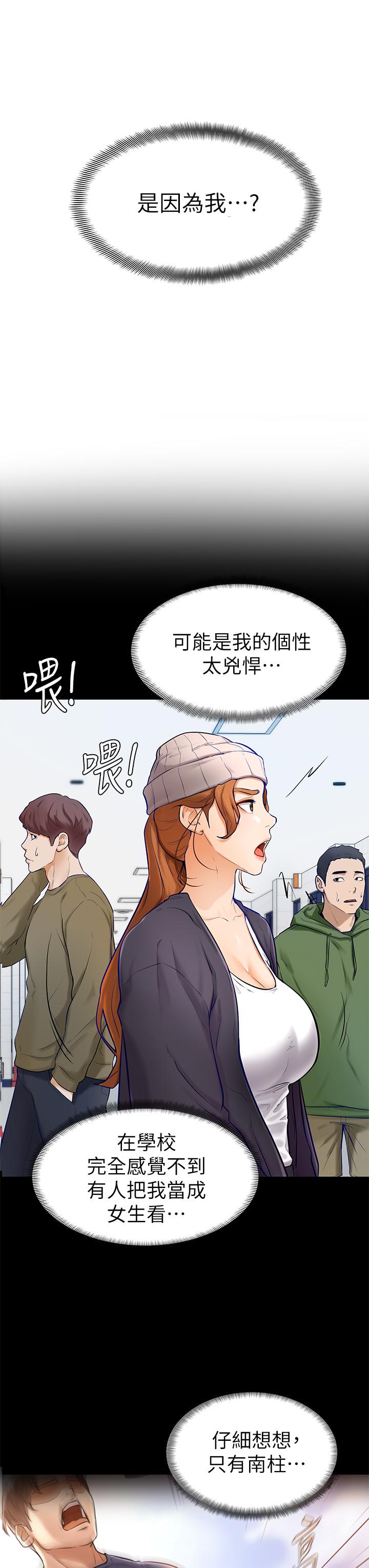 学弟,甘巴爹捏第6话-把肉棒放进湿漉漉的小穴里