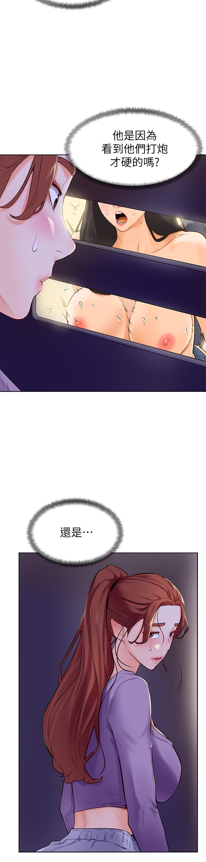 学弟,甘巴爹捏第6话-把肉棒放进湿漉漉的小穴里