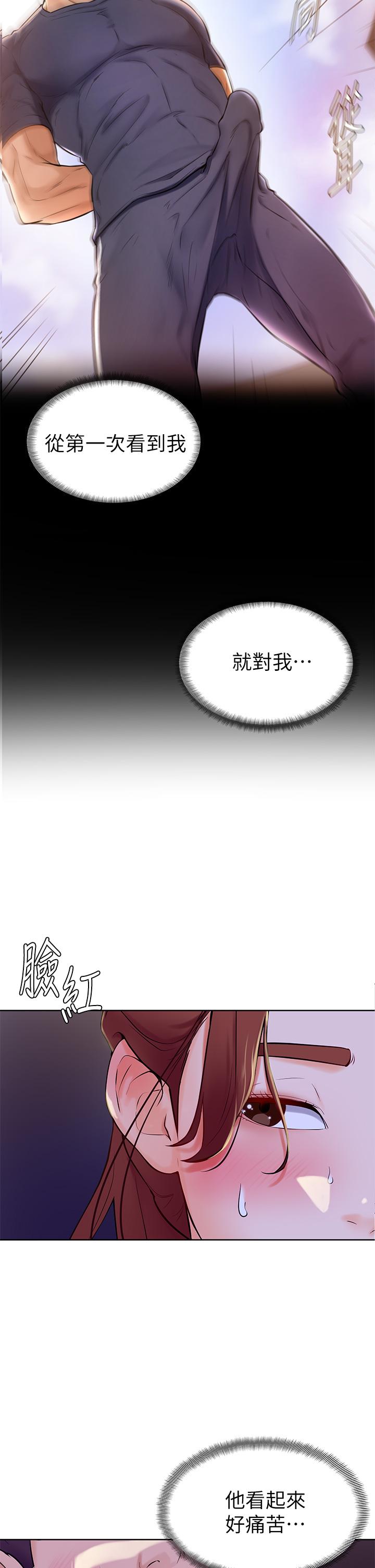 学弟,甘巴爹捏第6话-把肉棒放进湿漉漉的小穴里