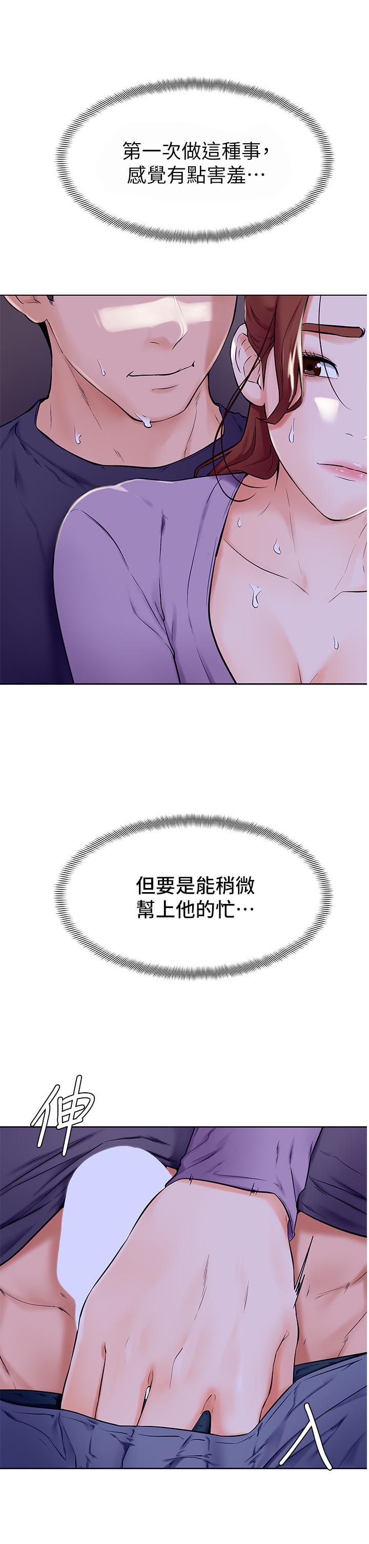 学弟,甘巴爹捏第6话-把肉棒放进湿漉漉的小穴里
