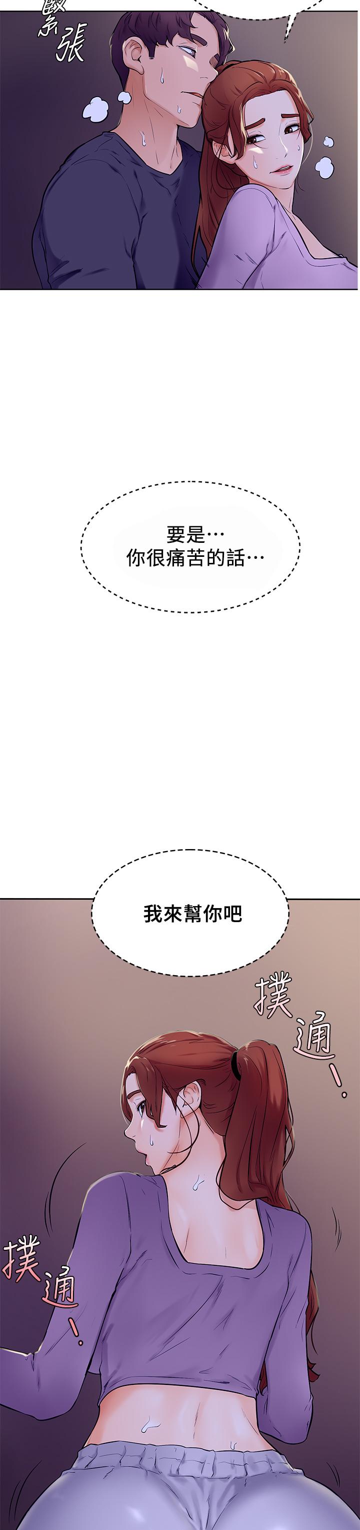学弟,甘巴爹捏第7话-全身湿透的初体验