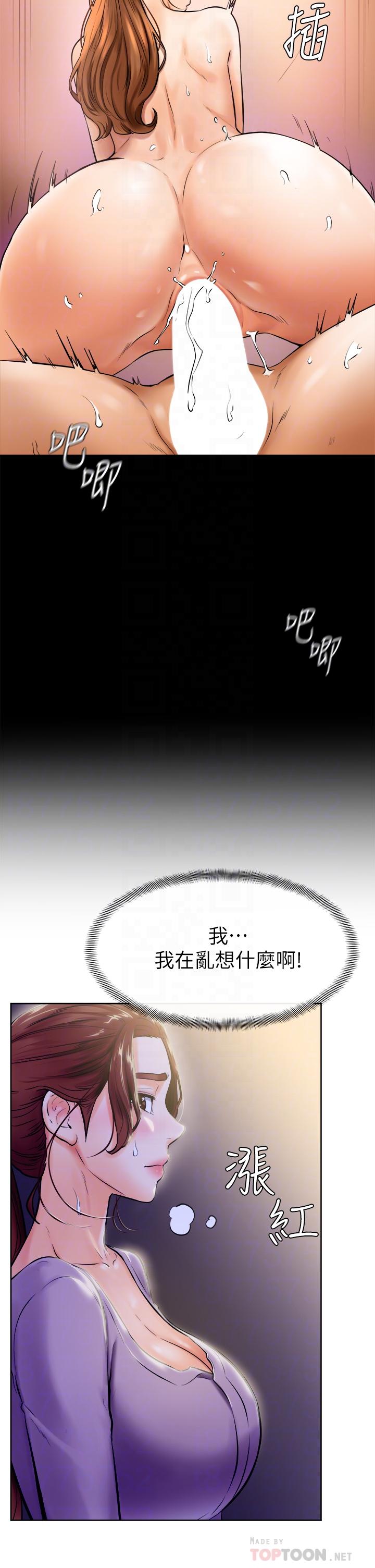 学弟,甘巴爹捏第7话-全身湿透的初体验