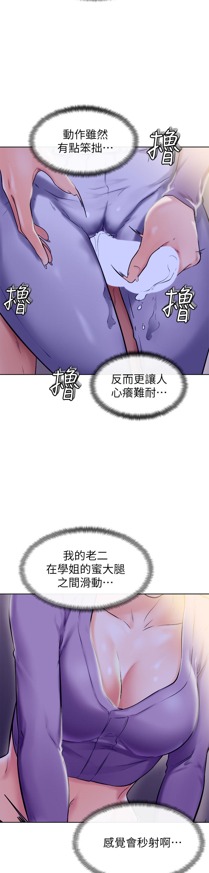 学弟,甘巴爹捏第7话-全身湿透的初体验