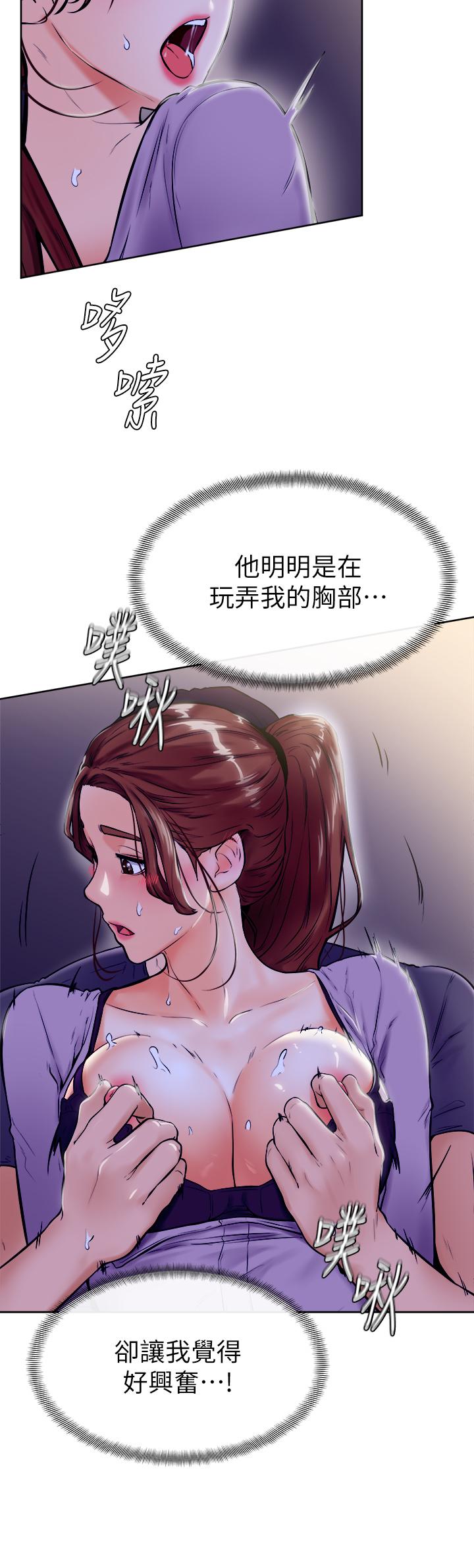 学弟,甘巴爹捏第7话-全身湿透的初体验