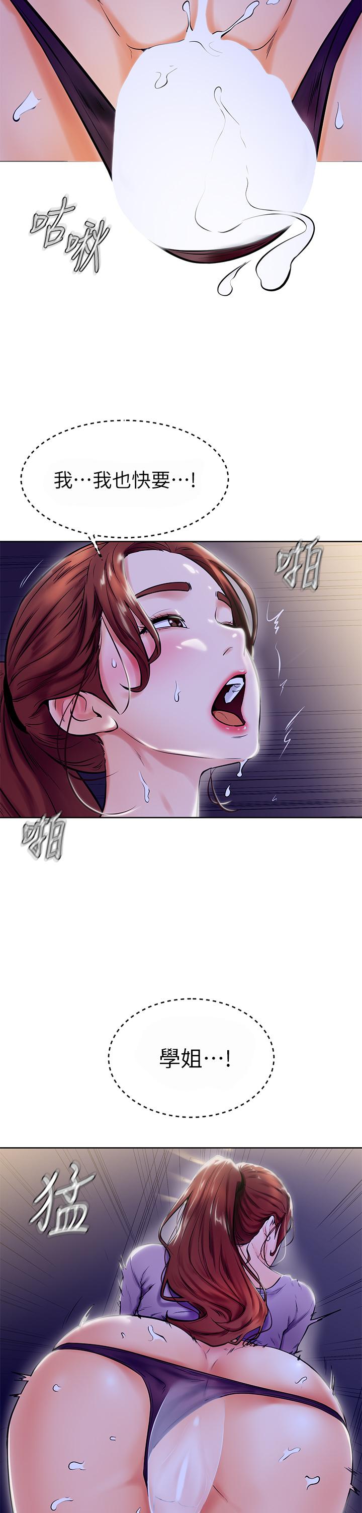 学弟,甘巴爹捏第7话-全身湿透的初体验