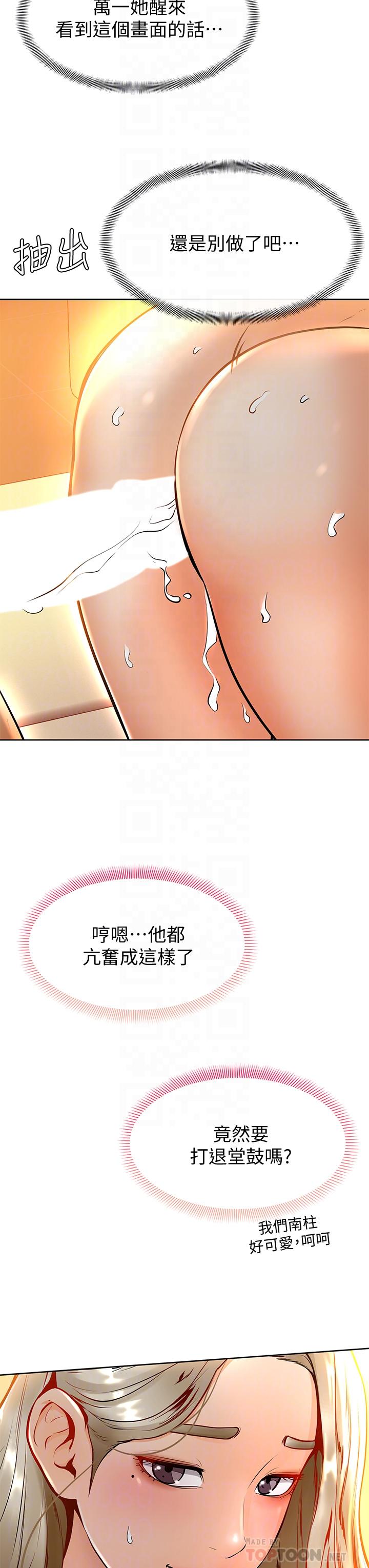 学弟,甘巴爹捏第9话-新女神的登场