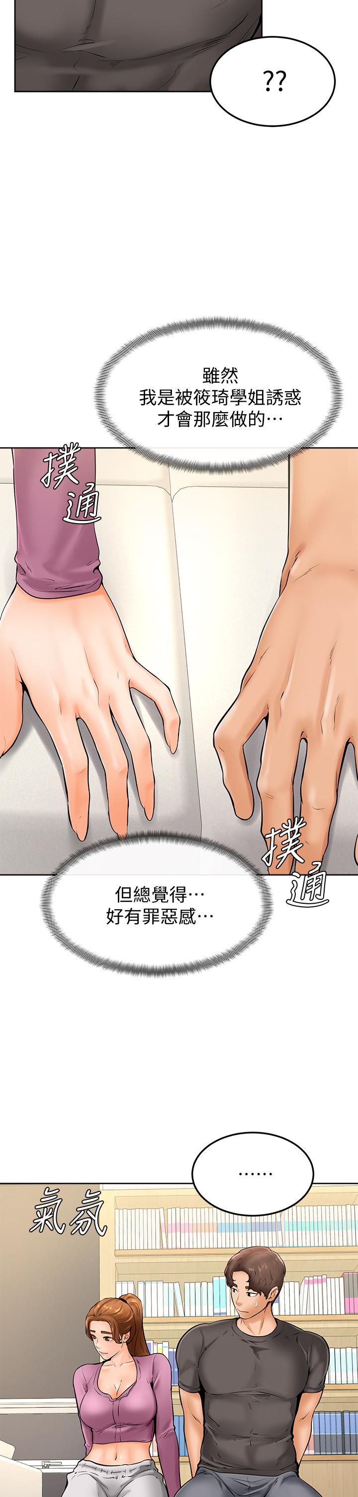 学弟,甘巴爹捏第9话-新女神的登场