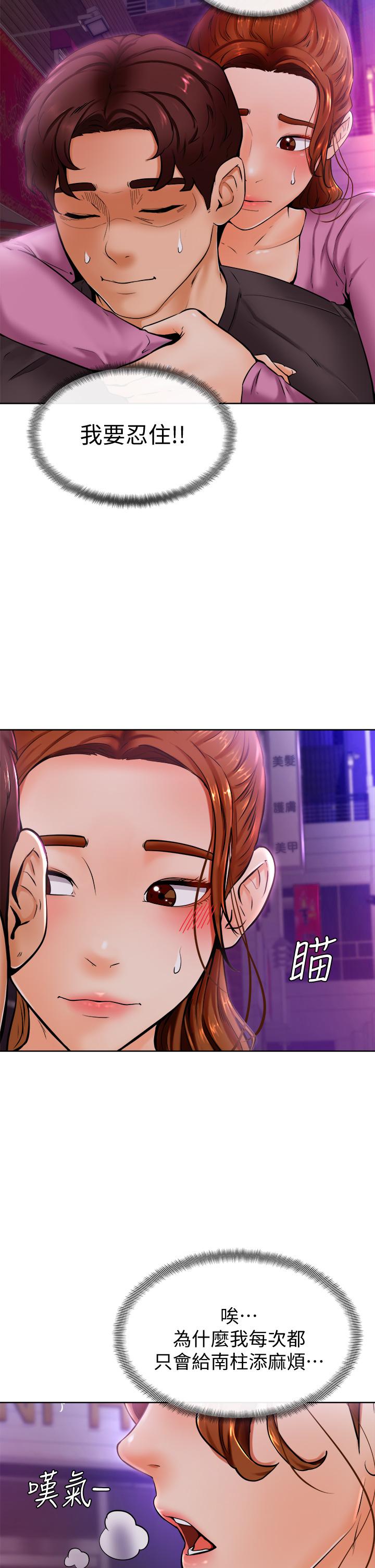 学弟,甘巴爹捏第9话-新女神的登场