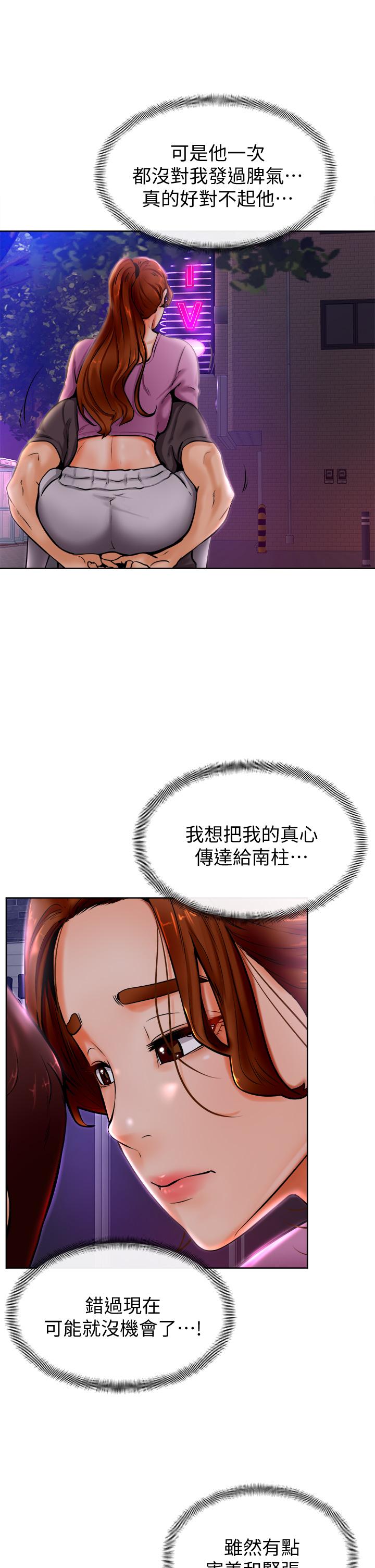 学弟,甘巴爹捏第9话-新女神的登场