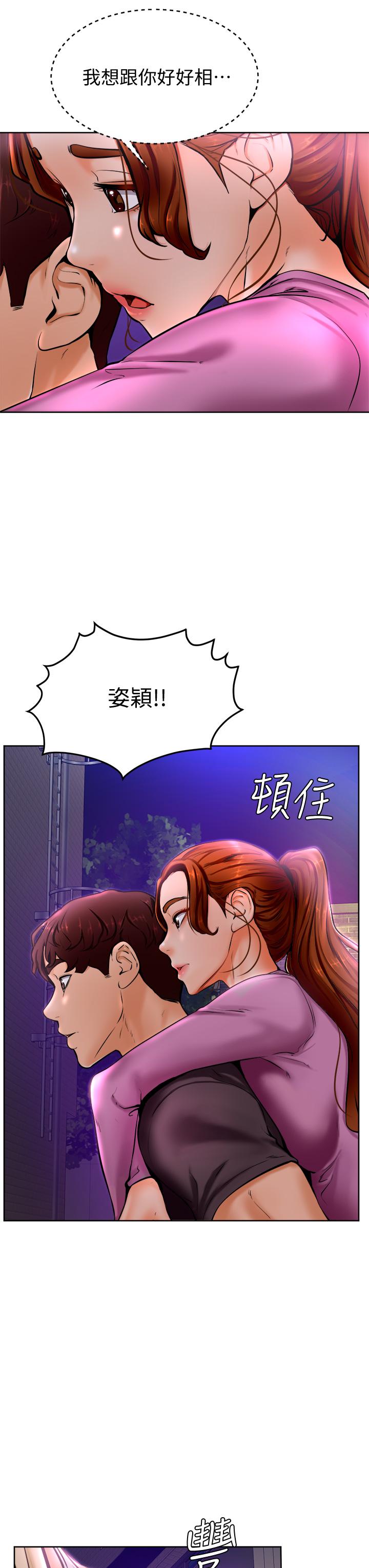 学弟,甘巴爹捏第9话-新女神的登场