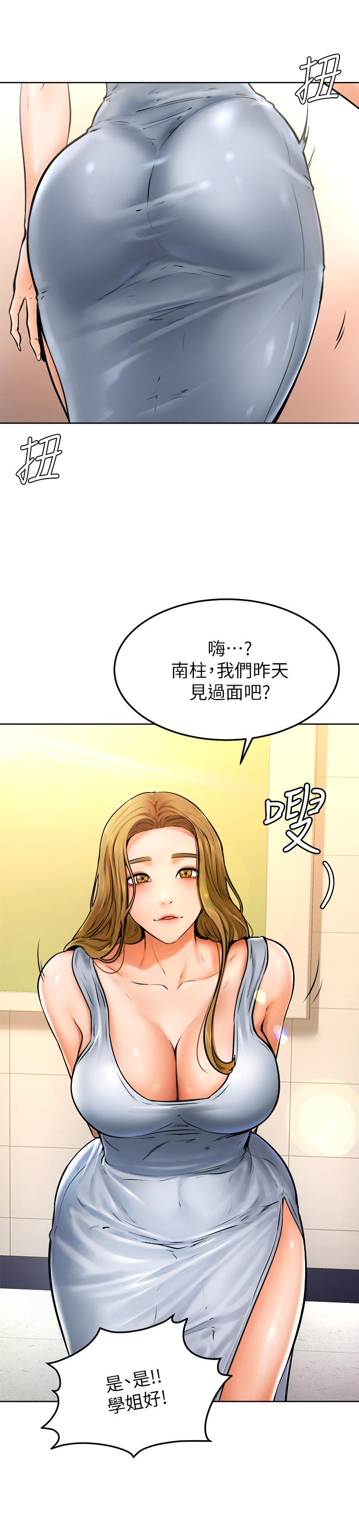 学弟,甘巴爹捏第10话-文静学姐的大胆诱惑