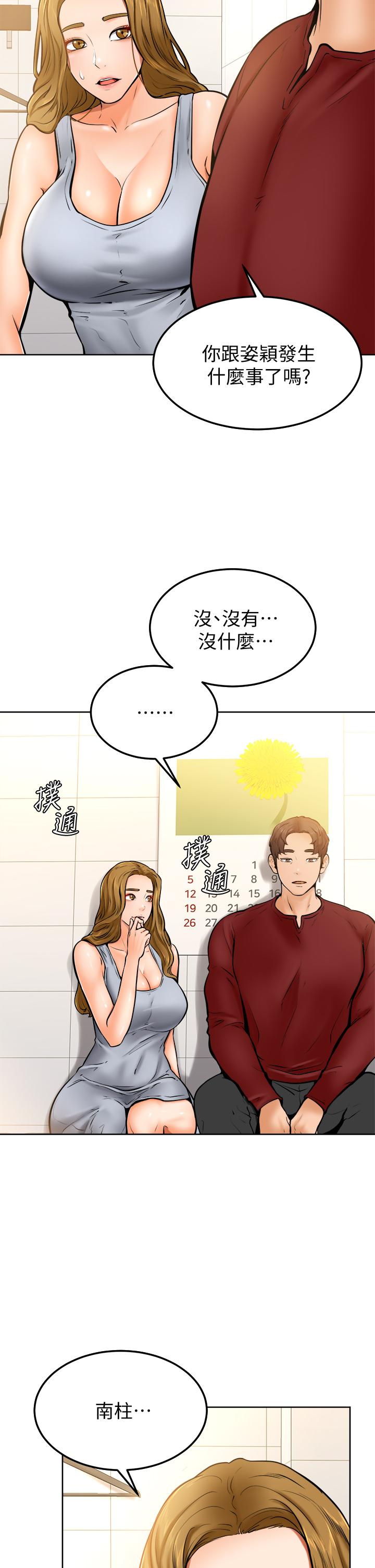 学弟,甘巴爹捏第10话-文静学姐的大胆诱惑
