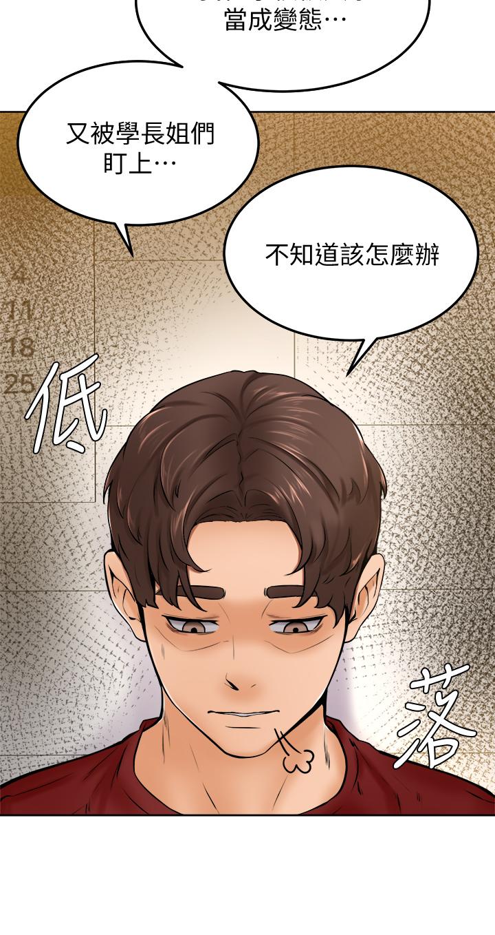 学弟,甘巴爹捏第10话-文静学姐的大胆诱惑