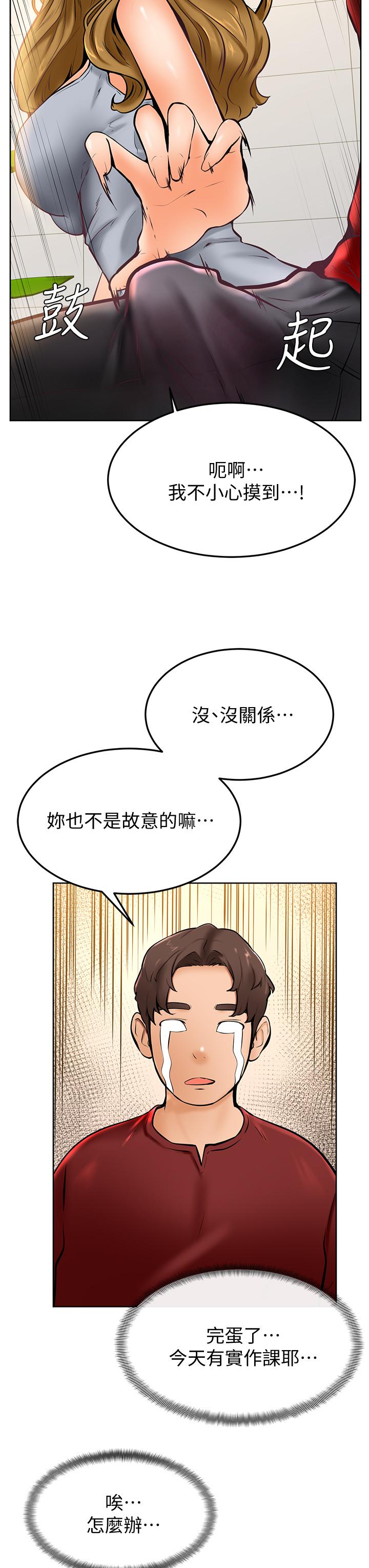 学弟,甘巴爹捏第10话-文静学姐的大胆诱惑