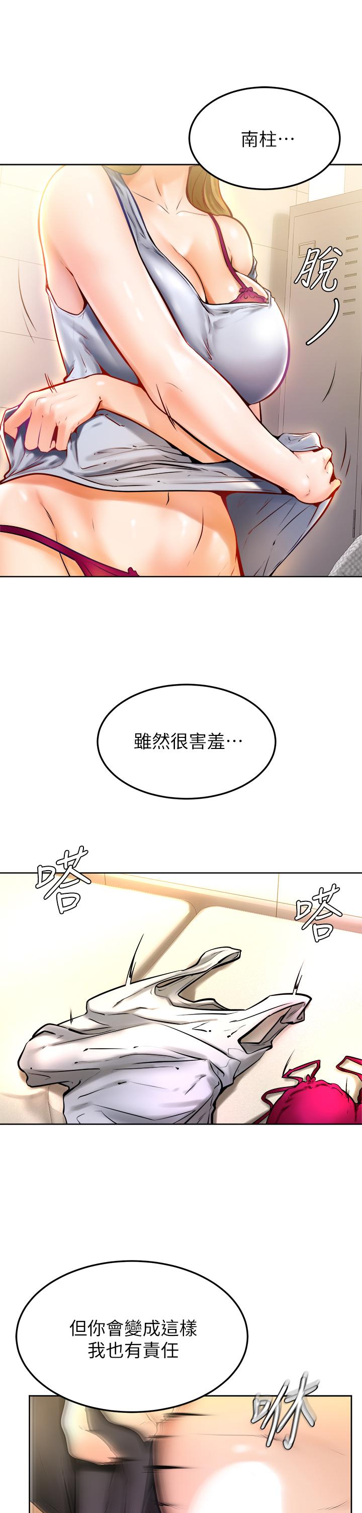 学弟,甘巴爹捏第10话-文静学姐的大胆诱惑