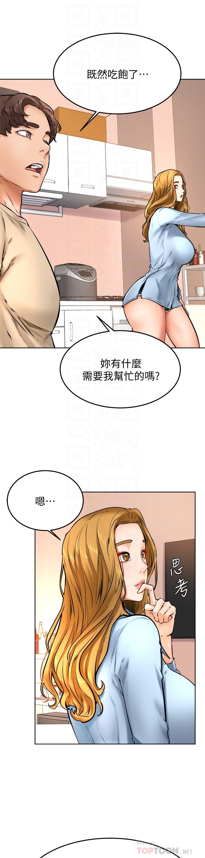 学弟,甘巴爹捏第12话-爱亚对性觉醒的肉体