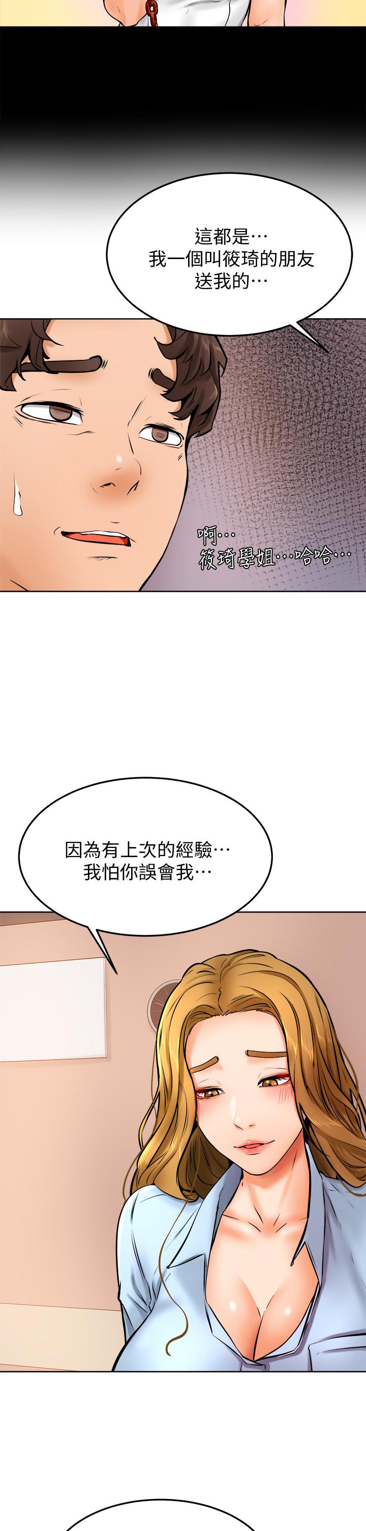 学弟,甘巴爹捏第12话-爱亚对性觉醒的肉体