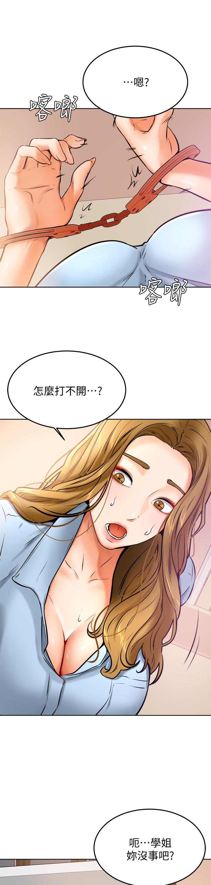 学弟,甘巴爹捏第12话-爱亚对性觉醒的肉体