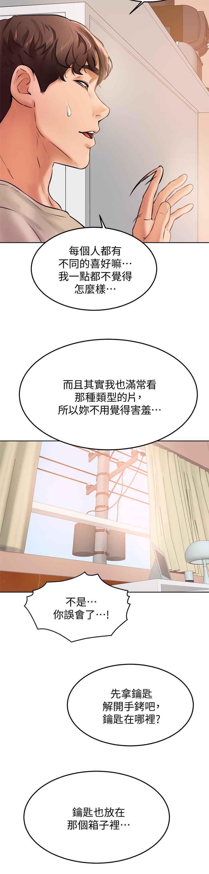 学弟,甘巴爹捏第12话-爱亚对性觉醒的肉体