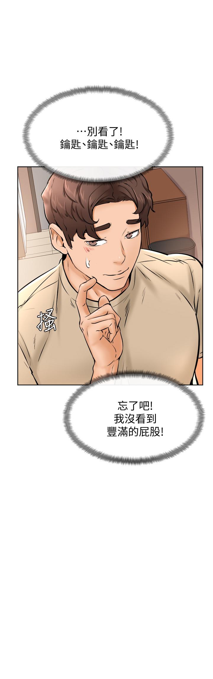 学弟,甘巴爹捏第12话-爱亚对性觉醒的肉体