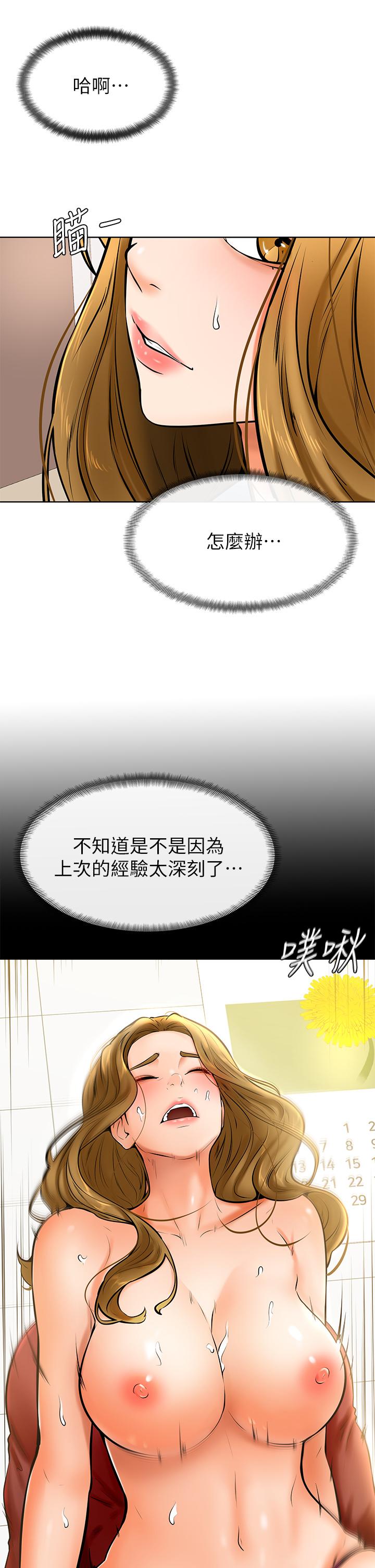 学弟,甘巴爹捏第12话-爱亚对性觉醒的肉体