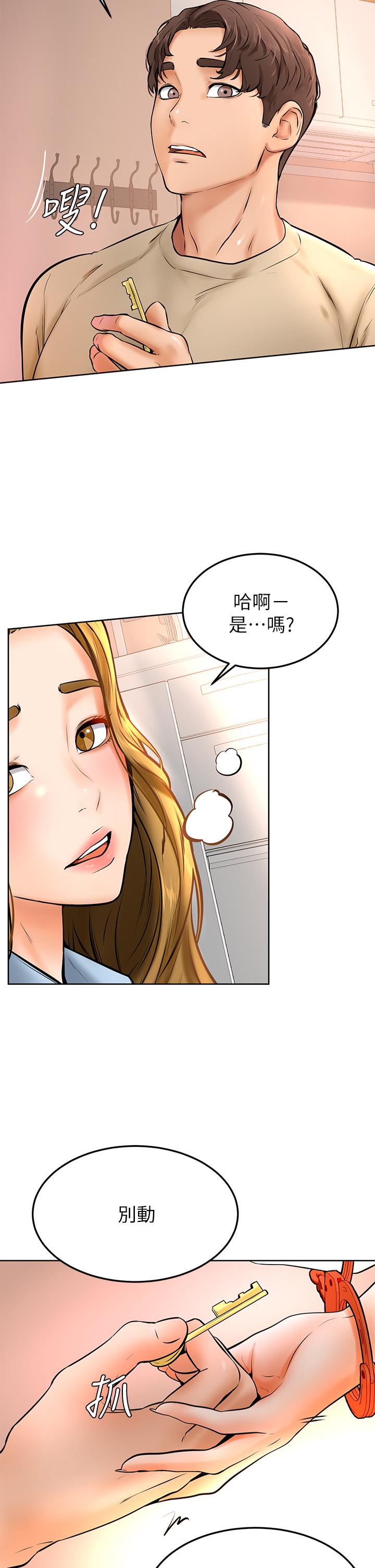 学弟,甘巴爹捏第12话-爱亚对性觉醒的肉体