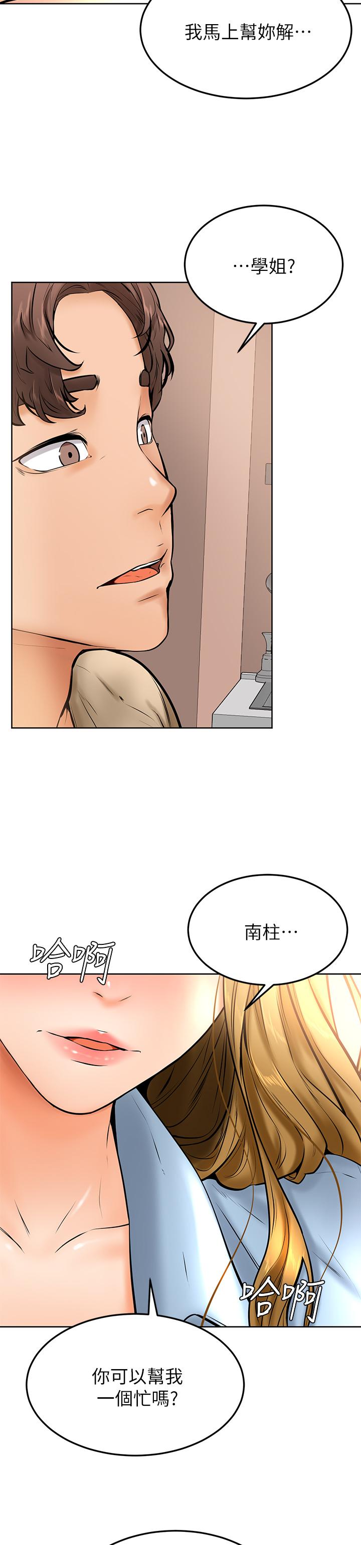 学弟,甘巴爹捏第12话-爱亚对性觉醒的肉体