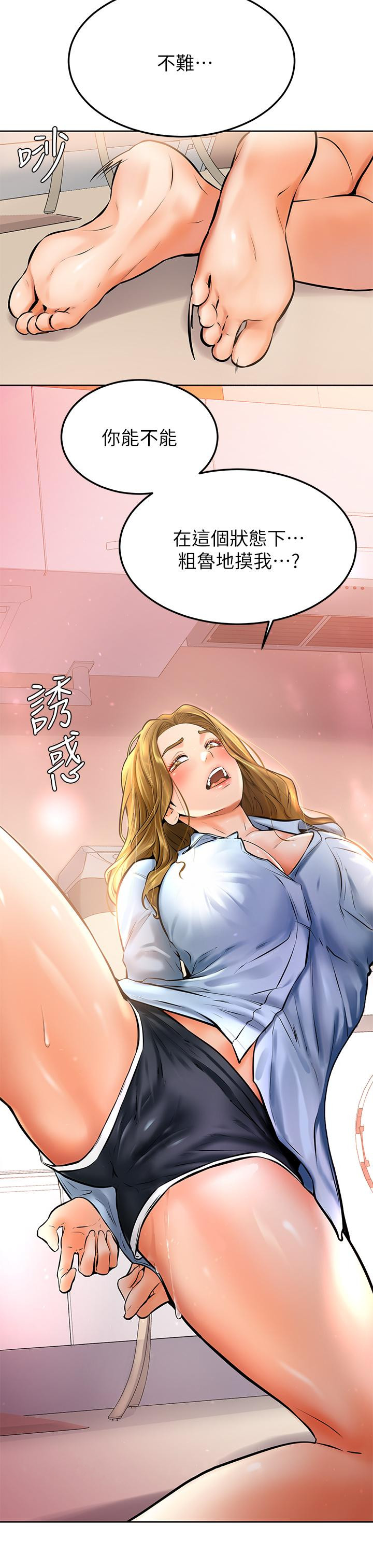 学弟,甘巴爹捏第12话-爱亚对性觉醒的肉体