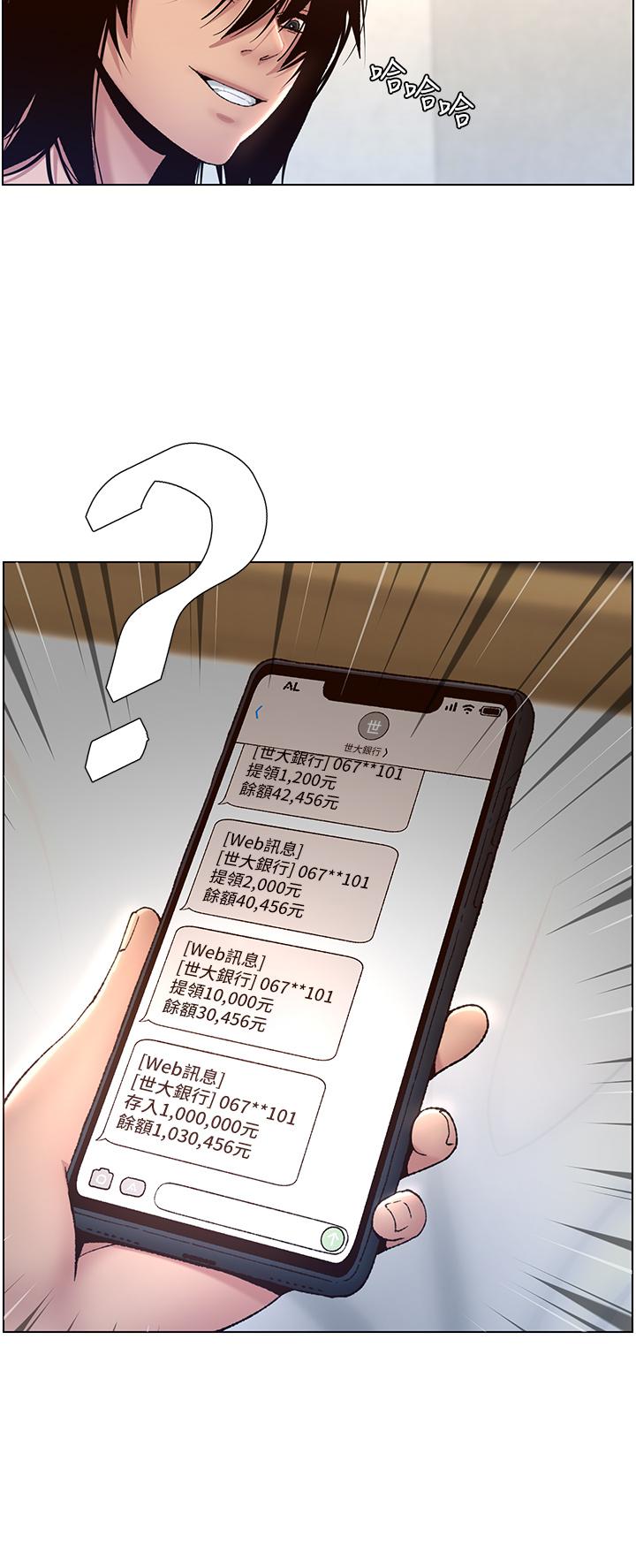 帝王App - 第1話-逆轉人生的“雞”會15.jpg,帝王App - 第1話-逆轉人生的“雞”會15,帝王App - 第1話-逆轉人生的“雞”會