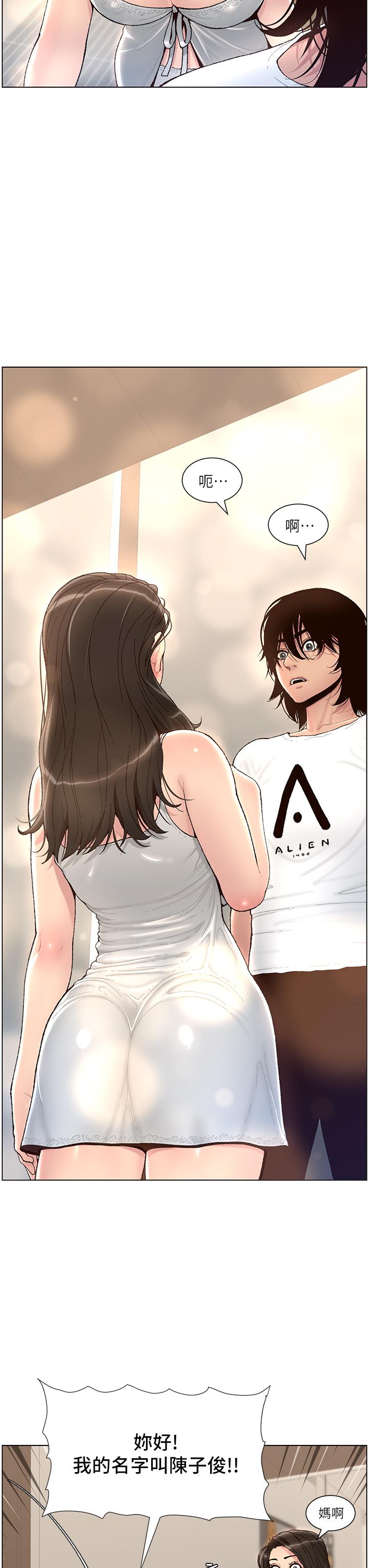帝王App - 第1話-逆轉人生的“雞”會28.jpg,帝王App - 第1話-逆轉人生的“雞”會28,帝王App - 第1話-逆轉人生的“雞”會